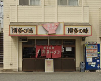長浜ラーメン構店