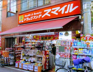 ドラッグストアスマイル大島店の画像1