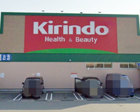 キリン堂 姫路大津店