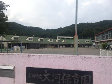 大河保育園の画像1