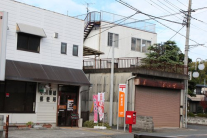 小川腰越郵便局の画像1