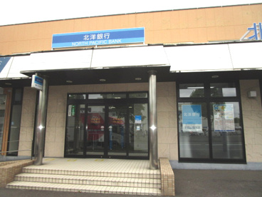 北洋銀行平岡公園支店の画像1