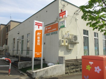 札幌もみじ台南郵便局の画像1