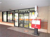 大谷地東郵便局