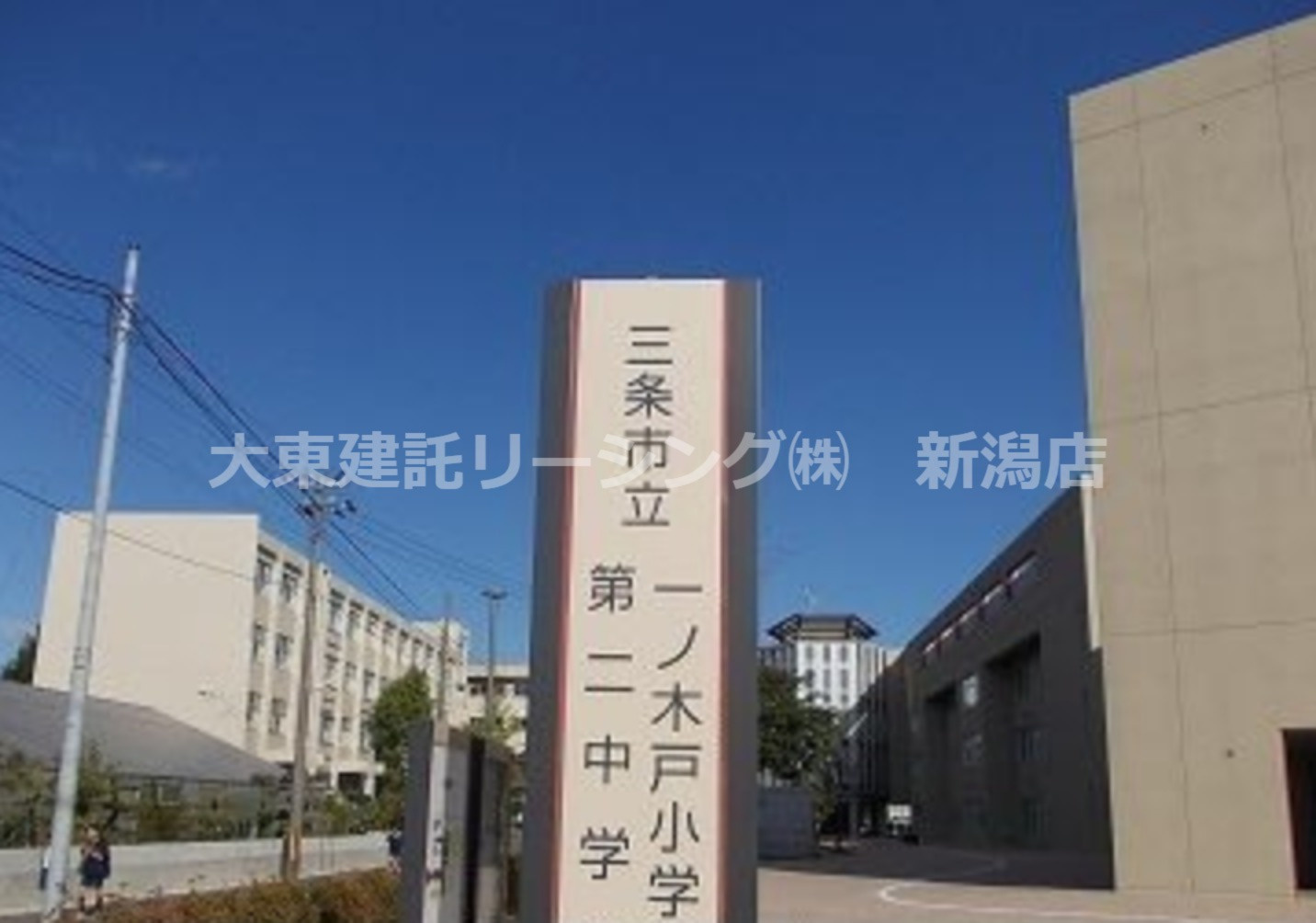 三条市立一ノ木戸小学校
