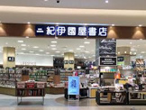 紀伊國屋書店 大阪学院大学ブックセンター