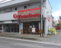 ほっともっと 川越南大塚店
