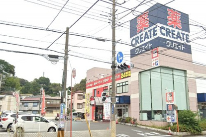 クリエイトＳ・Ｄ　横浜永田北店の画像1