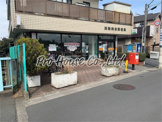 田無向台郵便局