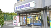 阪神調剤薬局 阪大店