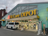 Fit Care DEPOT岸根店