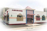 保育園 彩都敬愛保育園