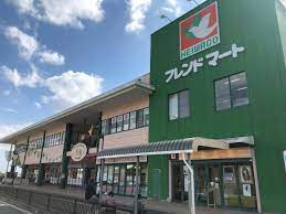 フレンドマート 彩都店の画像1