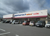 B&Dドラッグストア豊田前山店