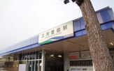 三河豊田駅