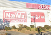 MaxValu(マックスバリュ) 平野駅前店