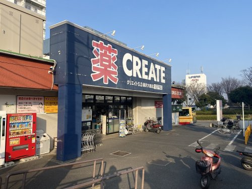 クリエイトS・D藤沢大庭店