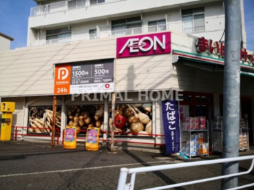 まいばすけっと 片倉町店の画像1