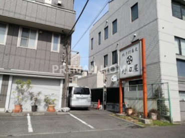 増田屋の画像1