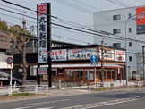 丸亀製麺 横浜片倉町店
