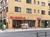 まいばすけっと田端動坂店