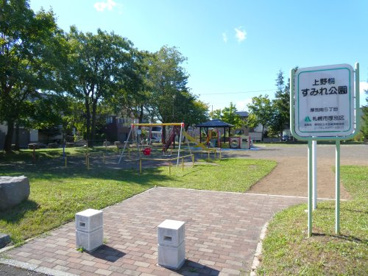 上野幌すみれ公園の画像1