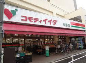 コモディイイダ 中野店の画像1