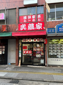 武蔵屋　千歳烏山店の画像1