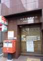 博多住吉郵便局