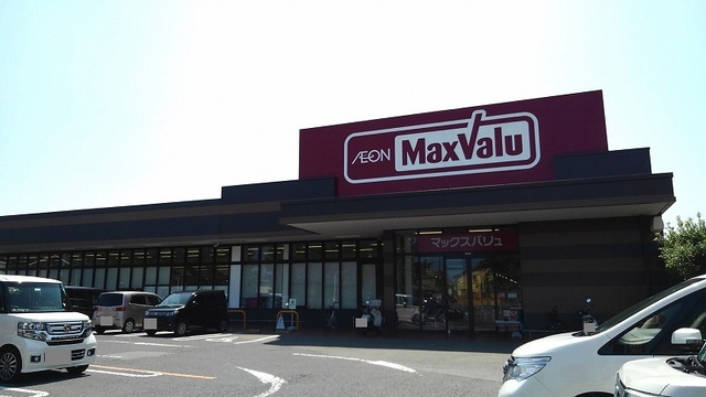 スーパー マックスバリュ 大在店