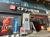 くすりの福太郎麹町店