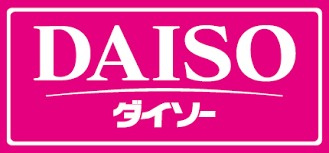 ザ・ダイソー 甲斐篠原店の画像1