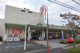 100YEN SHOP FLET\'S(100円ショップフレッツ) マルエツ新都賀店の画像