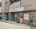 さかい整骨院