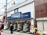 トモズ 白楽店