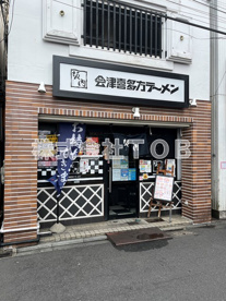 喜多方ラーメン 坂内 千歳烏山店の画像1