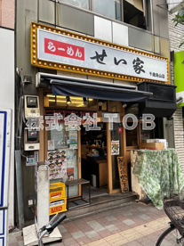 せい家 千歳烏山店の画像1