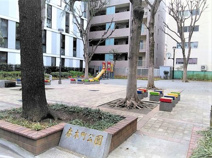 春木町公園