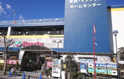 島忠HOME'S(島忠ホームズ) 中野店の画像1