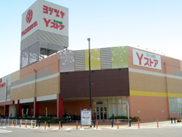 YOSHIZUYA(ヨシヅヤ) 甚目寺店の画像1