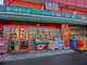 まいばすけっと西横浜駅前店の画像