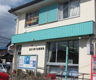 甚目寺西今宿郵便局の画像1