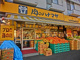 肉のハナマサ　西横浜店の画像