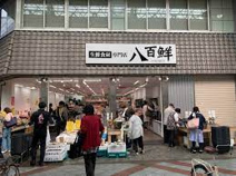 生鮮食材専門店八百鮮　ナインモール九条店