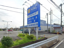 ハックドラッグ寒川店