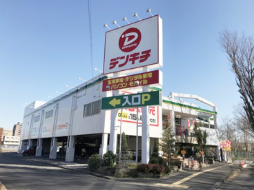 家電のデンキチ 朝霞店の画像1