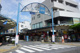 藤棚商店街の画像
