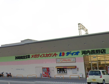 ディオ 河内長野店の画像1