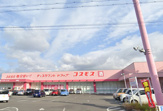 ディスカウントドラッグコスモス 金剛店
