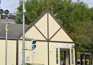 汐ノ宮駅の画像1
